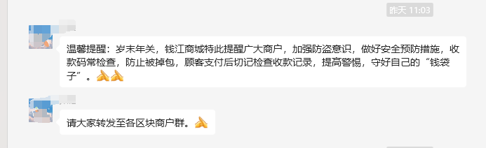 年關將至！看緊“錢袋子”防盜不松懈