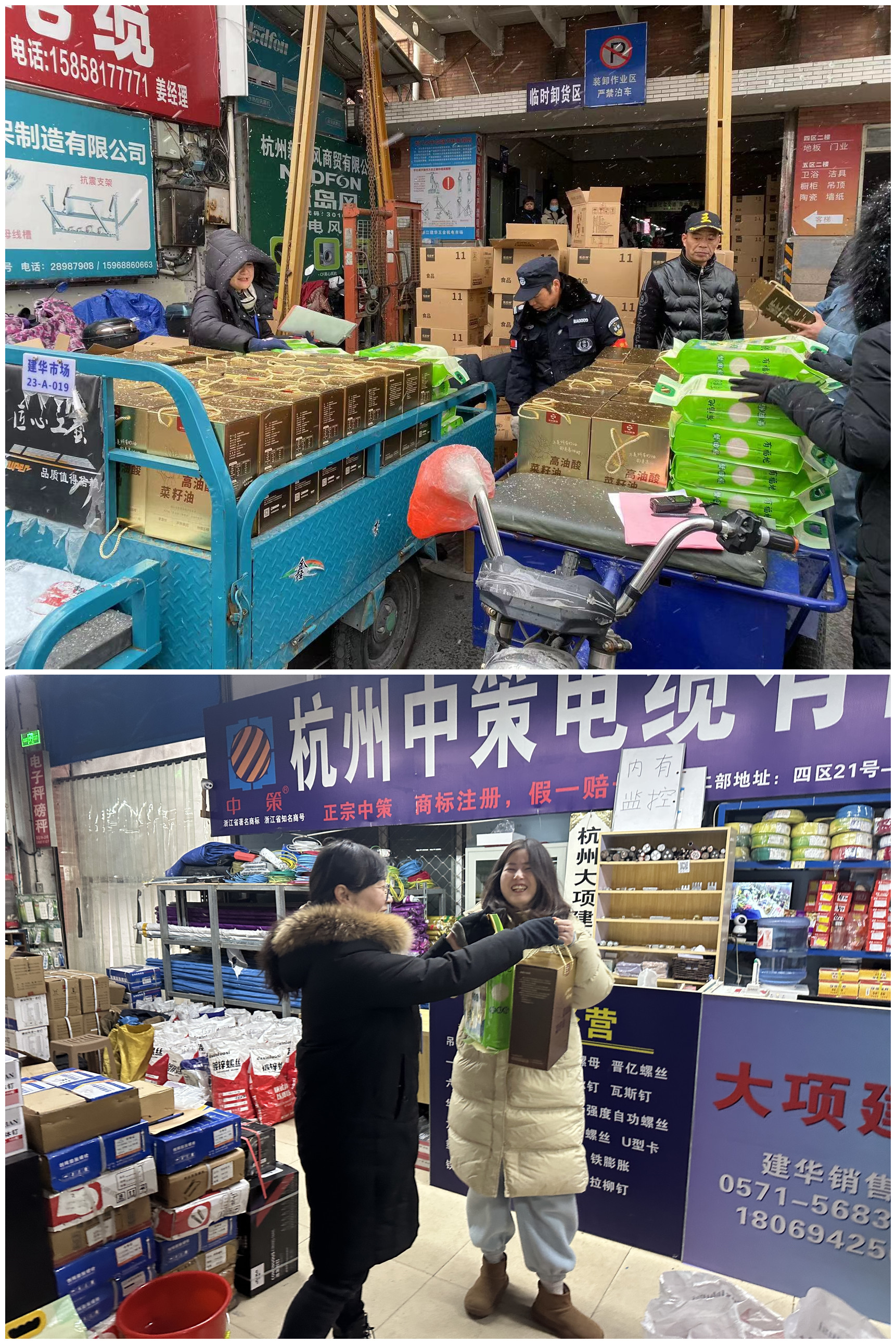 情暖寒冬，建華市場發年貨啦